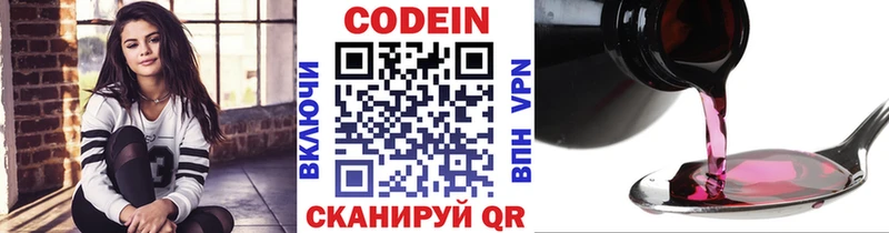 Codein Purple Drank  Барыш 