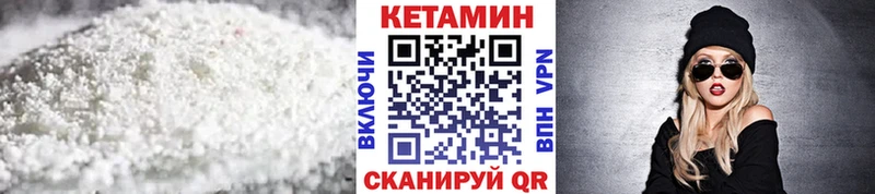 что такое наркотик  hydra зеркало  КЕТАМИН VHQ  Барыш 